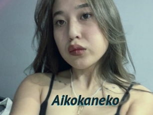 Aikokaneko